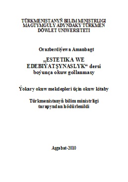 Estetika we edebiýatşynaslyk